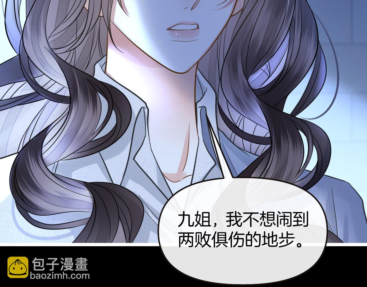 第78话 你非要自作聪明110