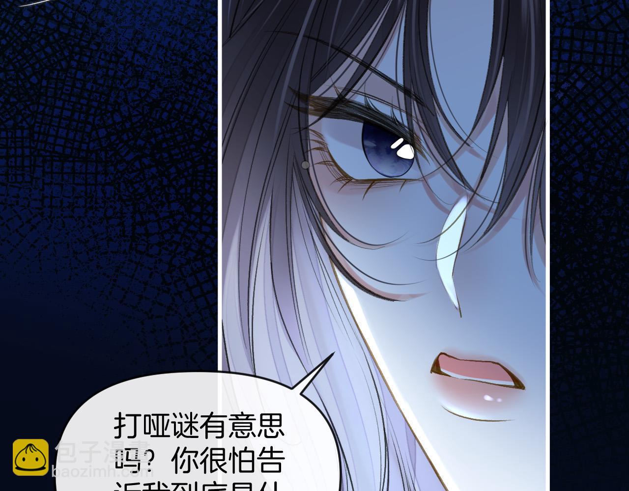 第78话 你非要自作聪明26