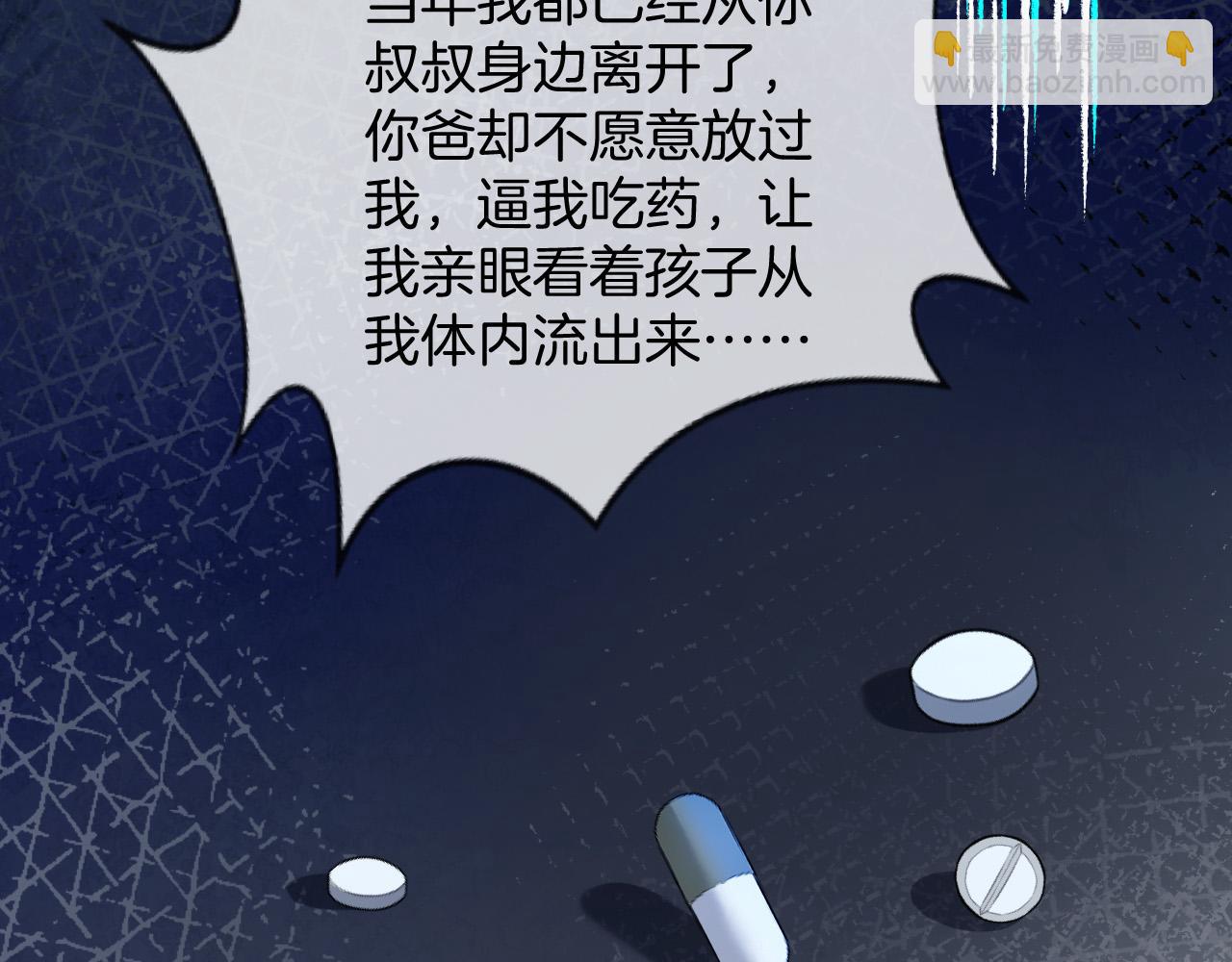 第78话 你非要自作聪明67