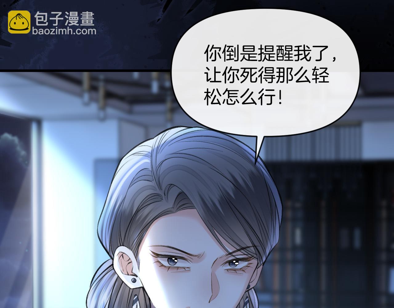 第78话 你非要自作聪明92