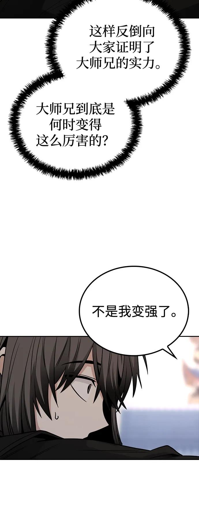 第5话38