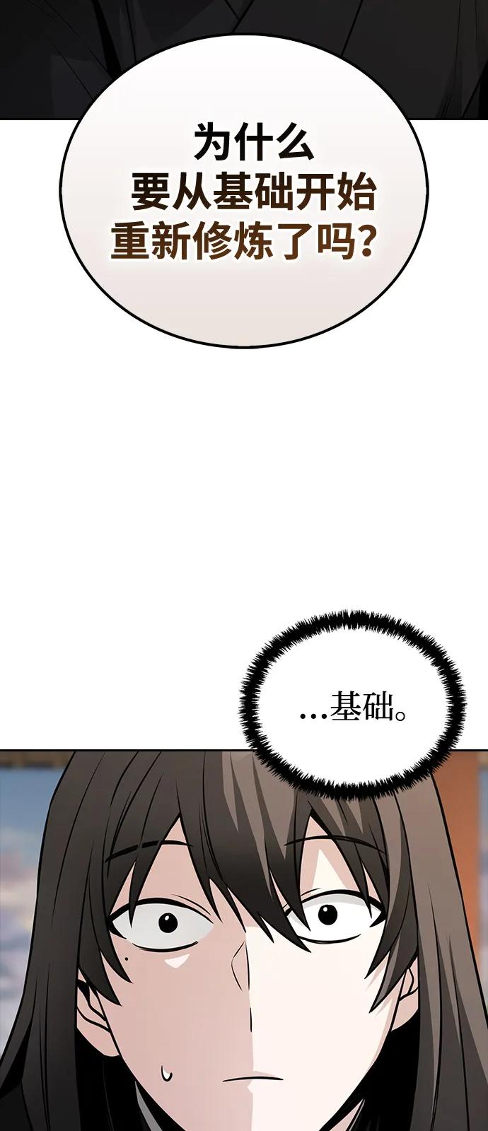第5话43