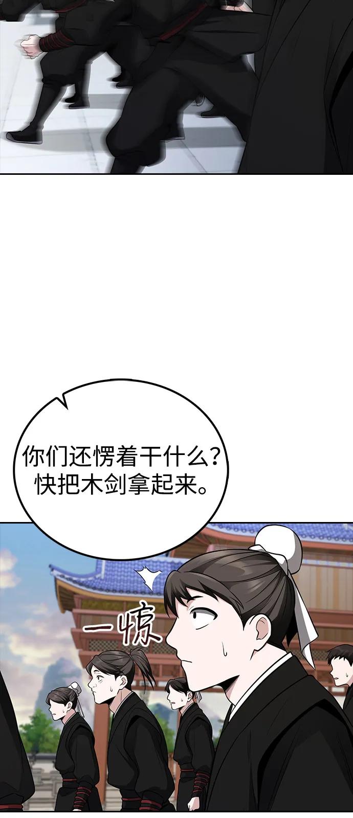第5话54