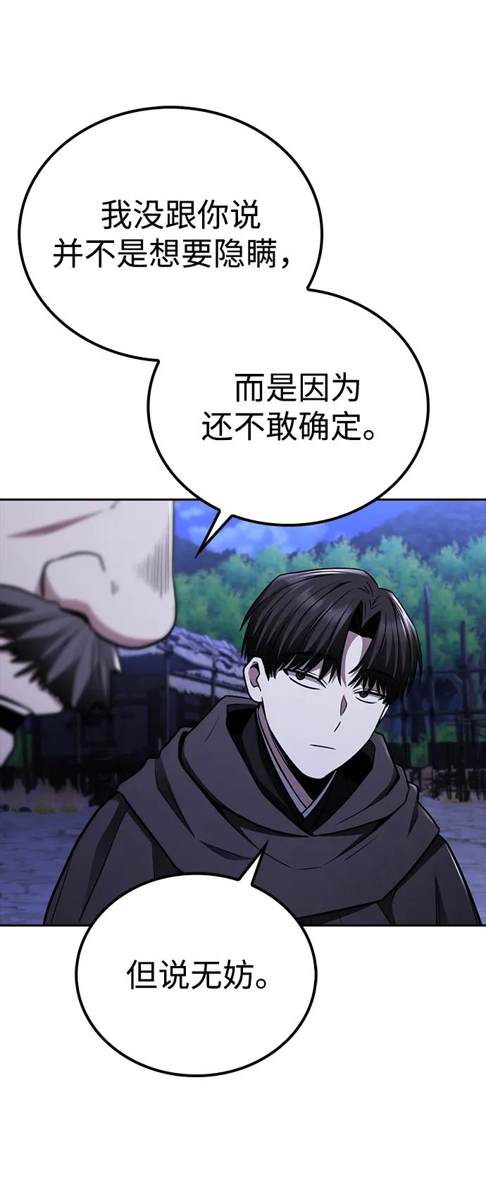 第9话69