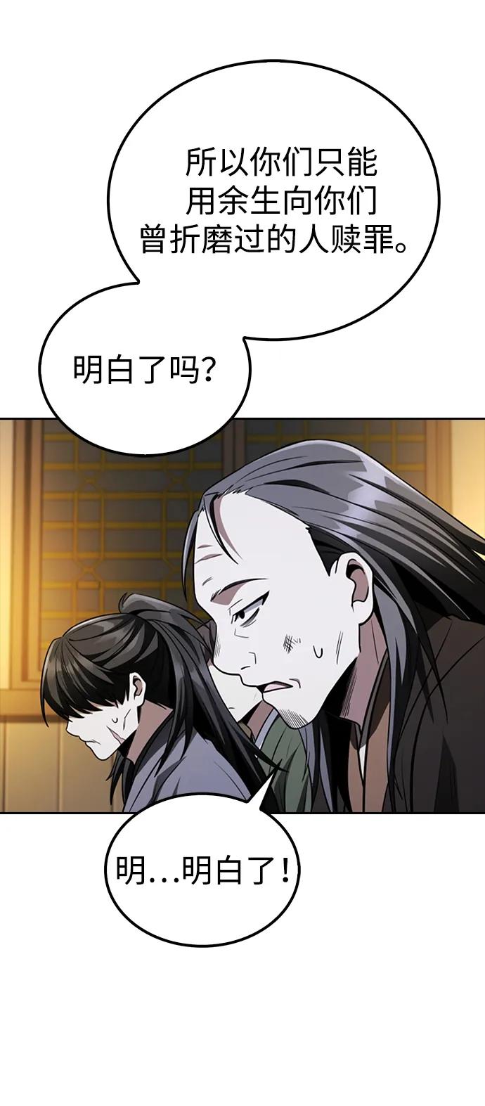 第13话54
