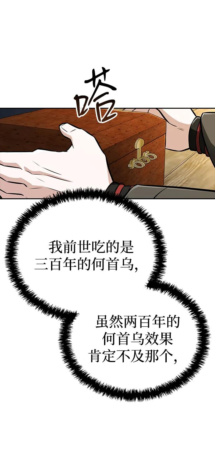 第13话74
