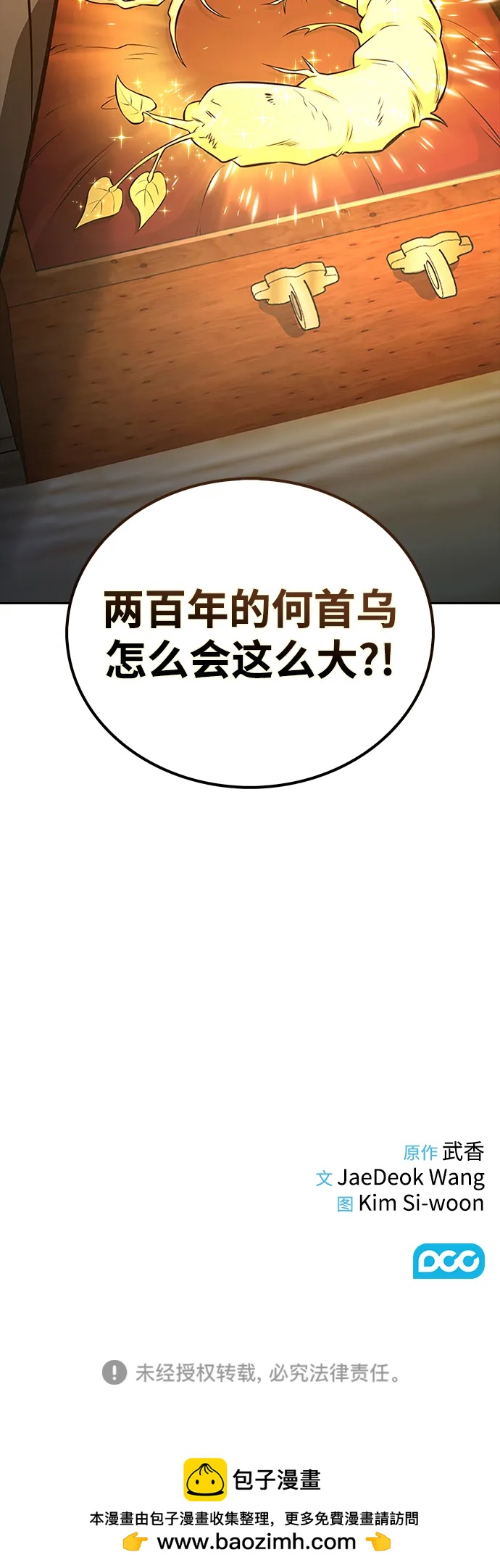 第13话78