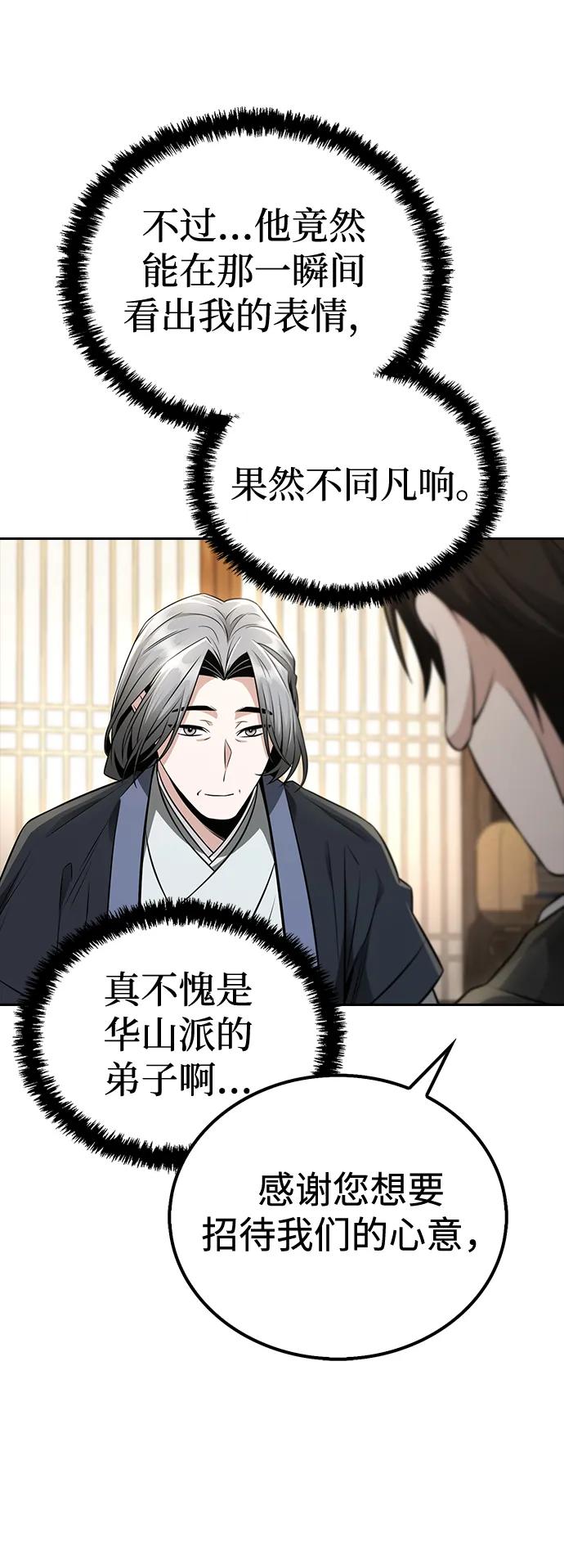 第17话80