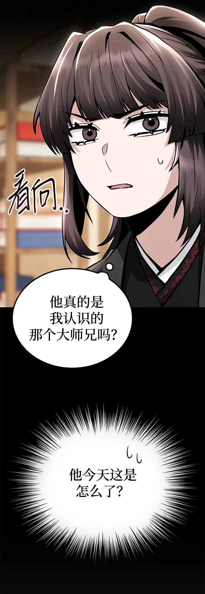 第17话90