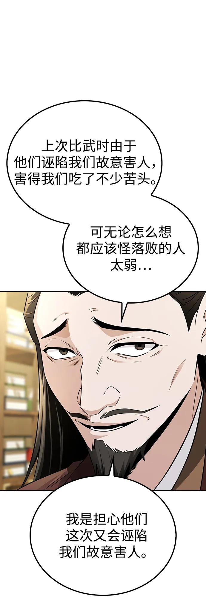 第19话58