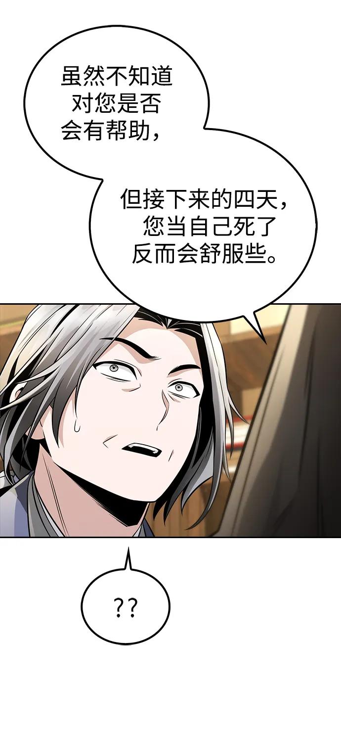 第19话75