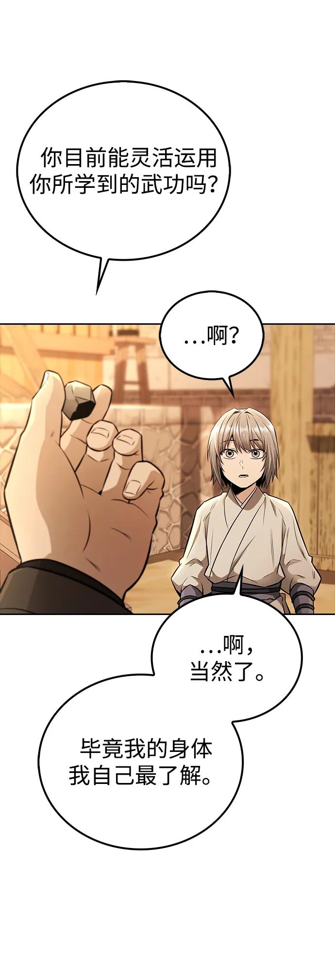 第20话16