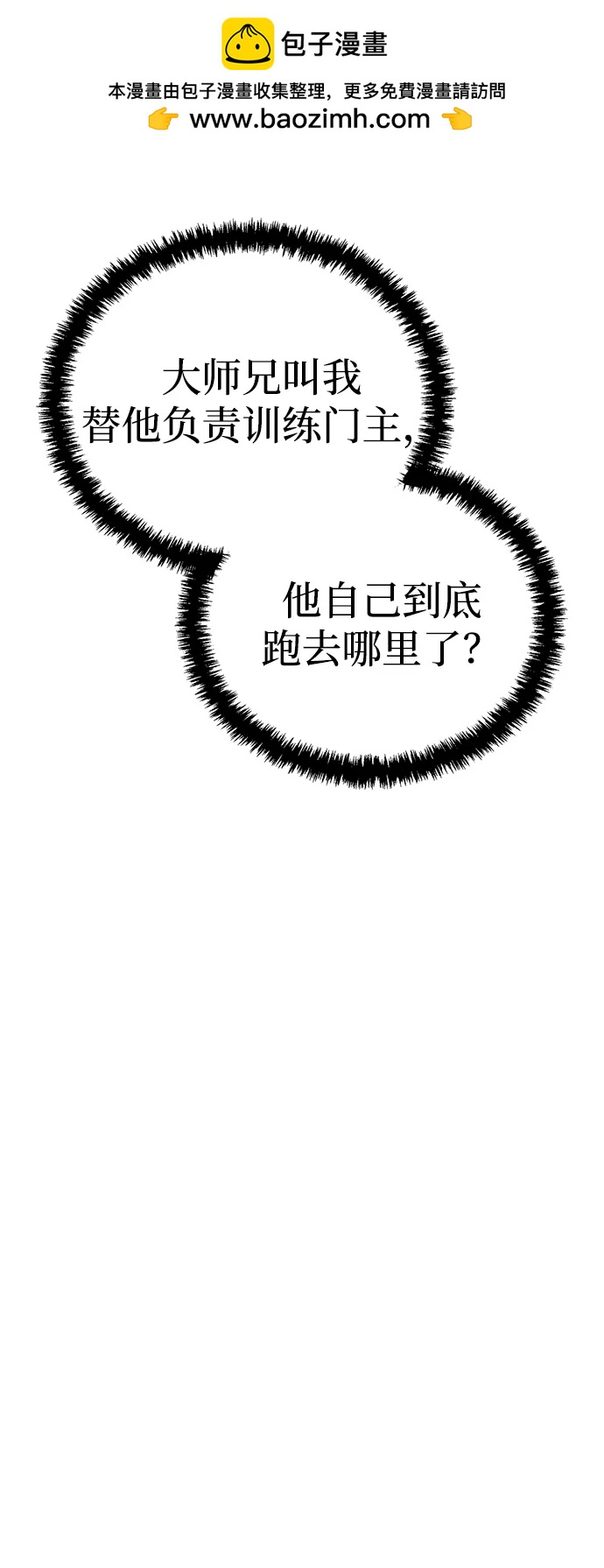 第20话5