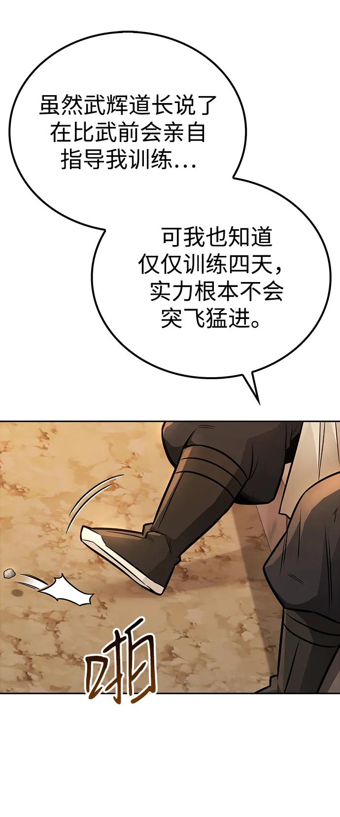 第20话8