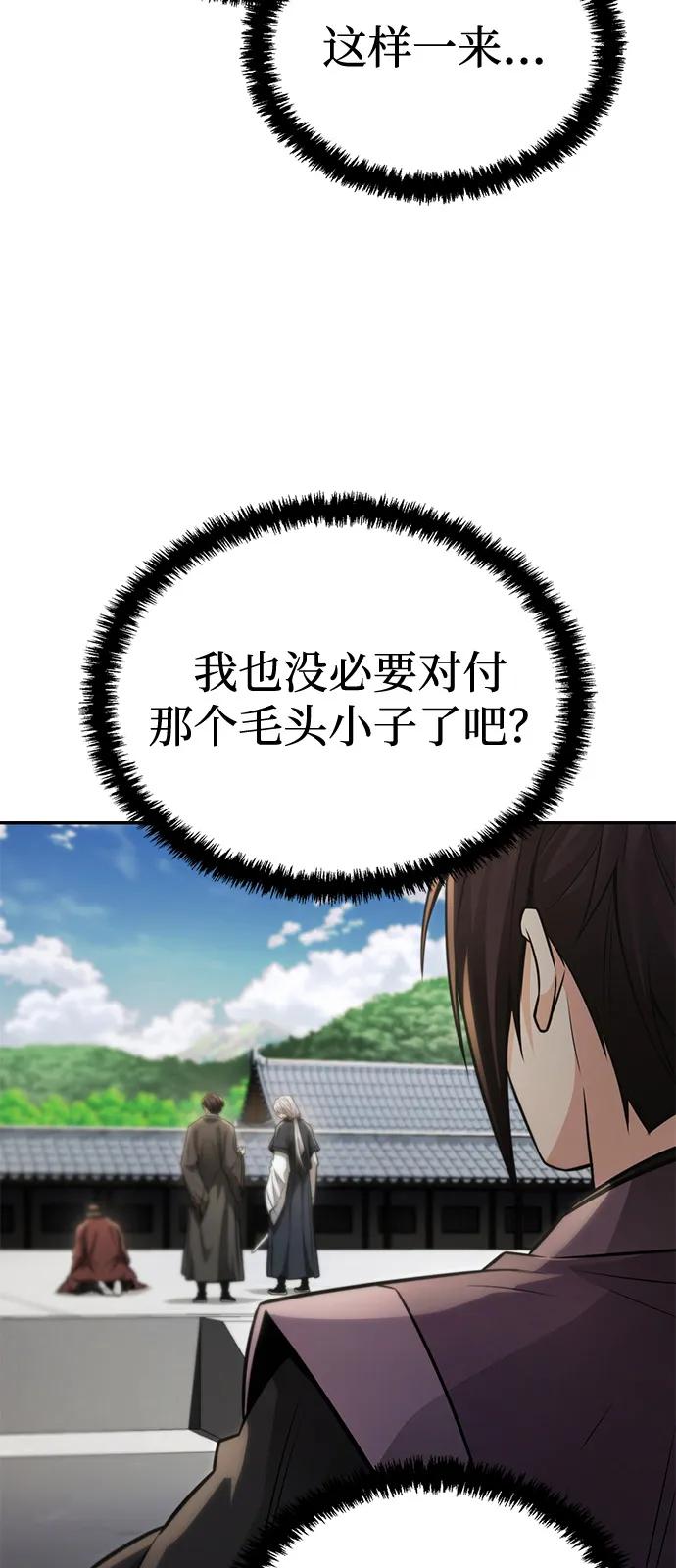 第23话43