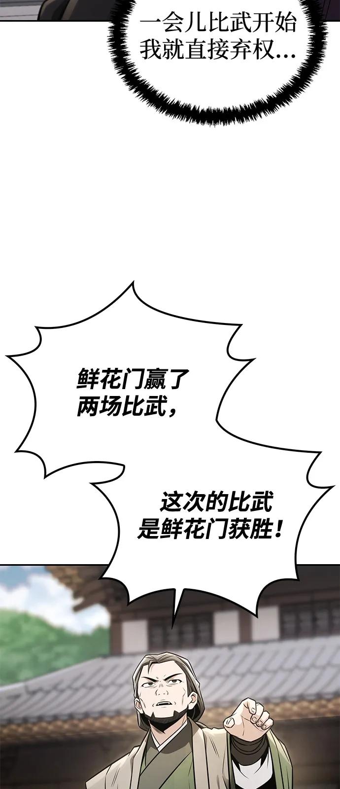 第23话44
