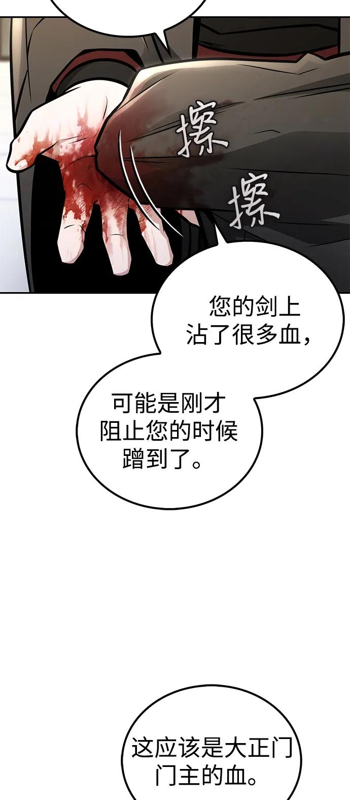 第23话54
