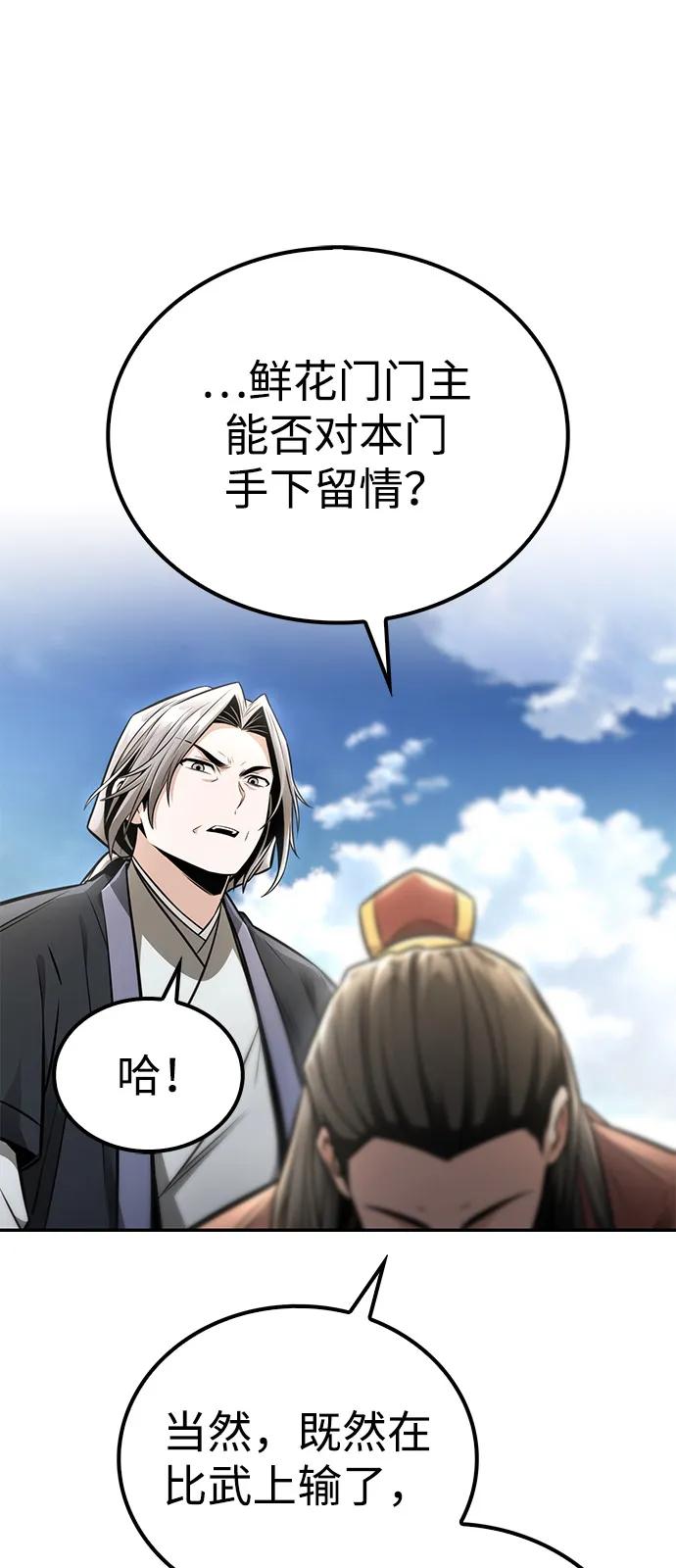 第23话59