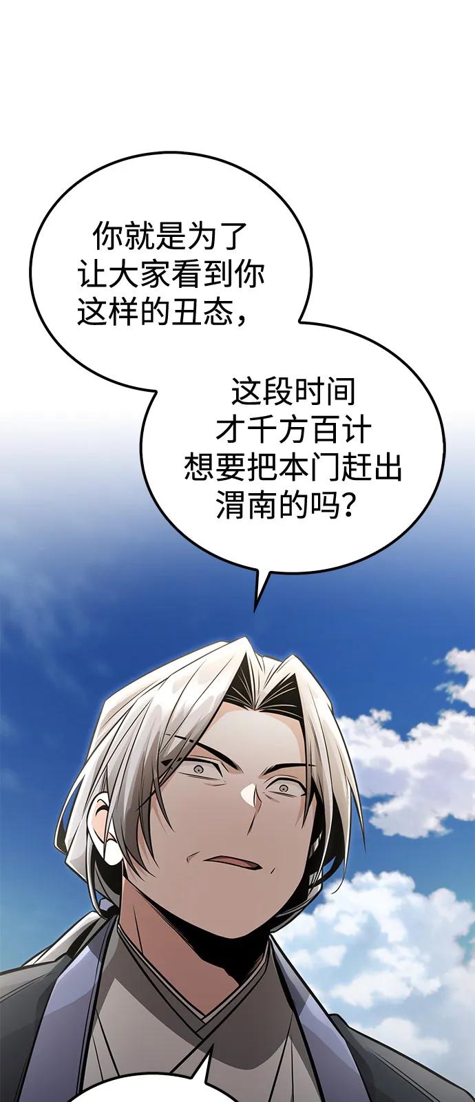 第23话61