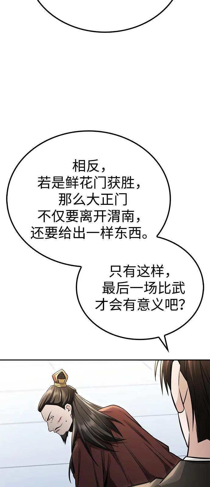 第23话66