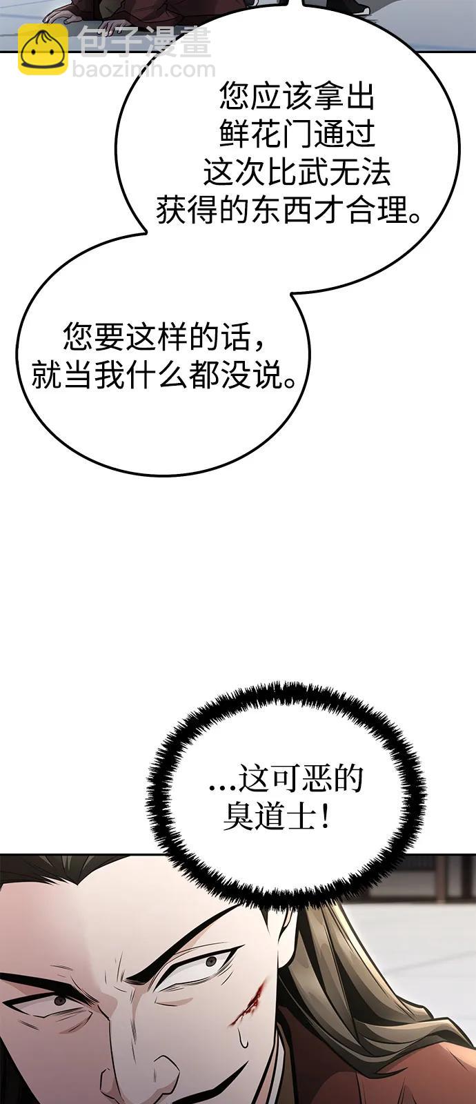第23话70