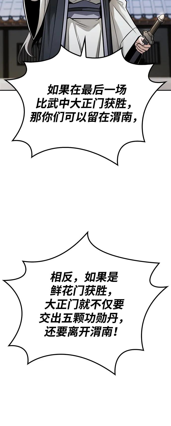 第23话74