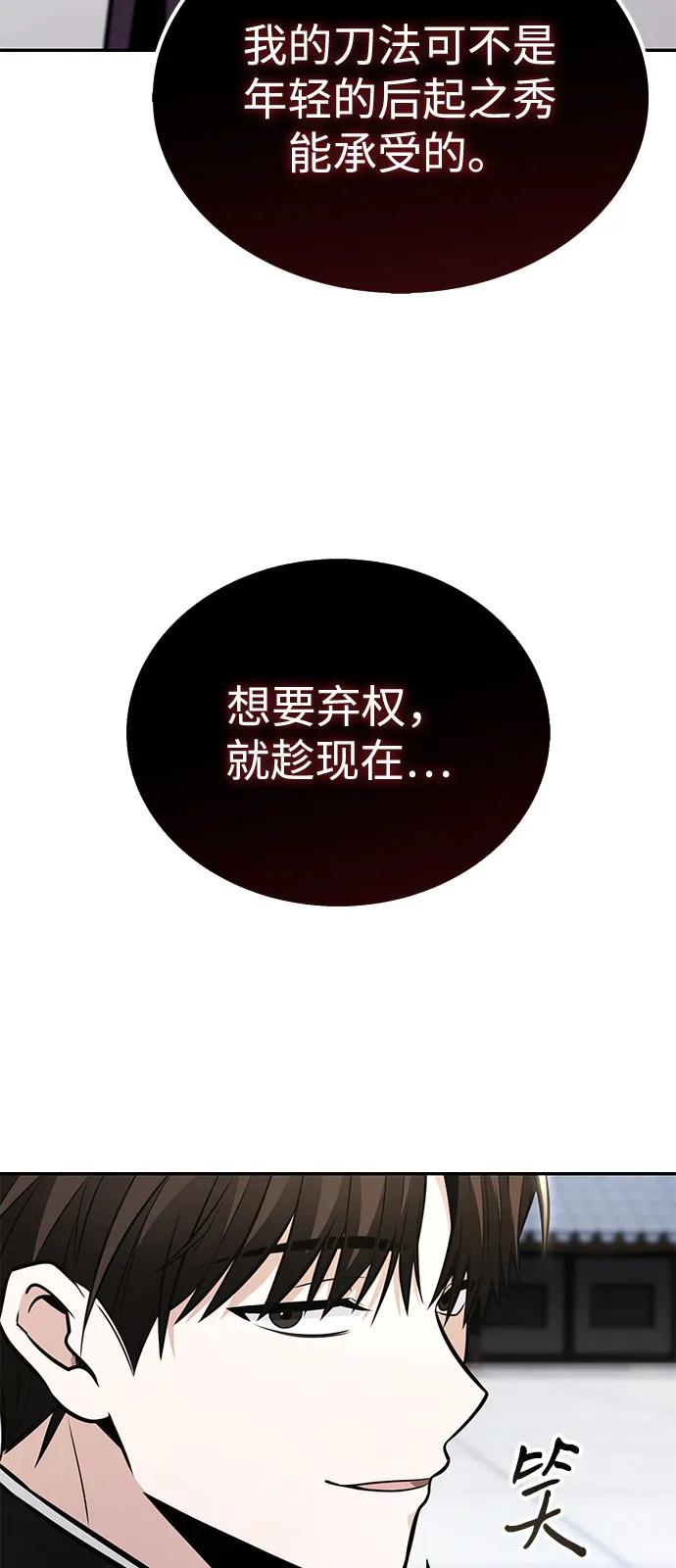 第23话77