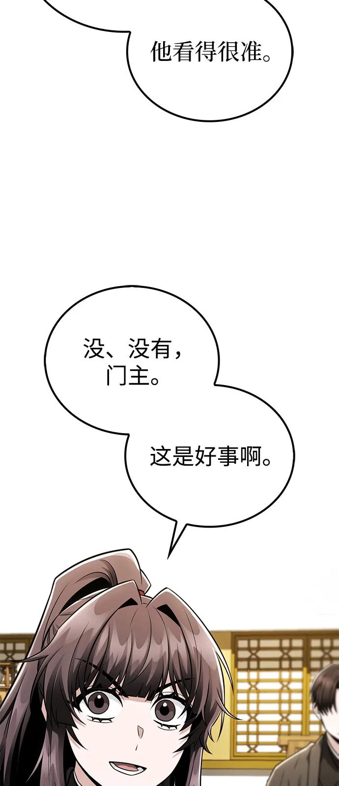 第25话73
