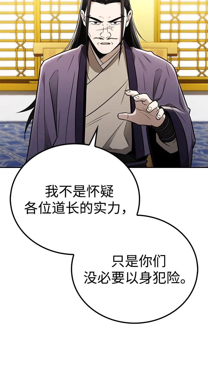 第25话76