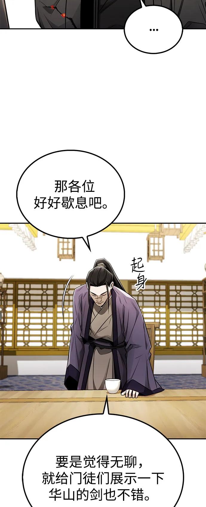 第25话79