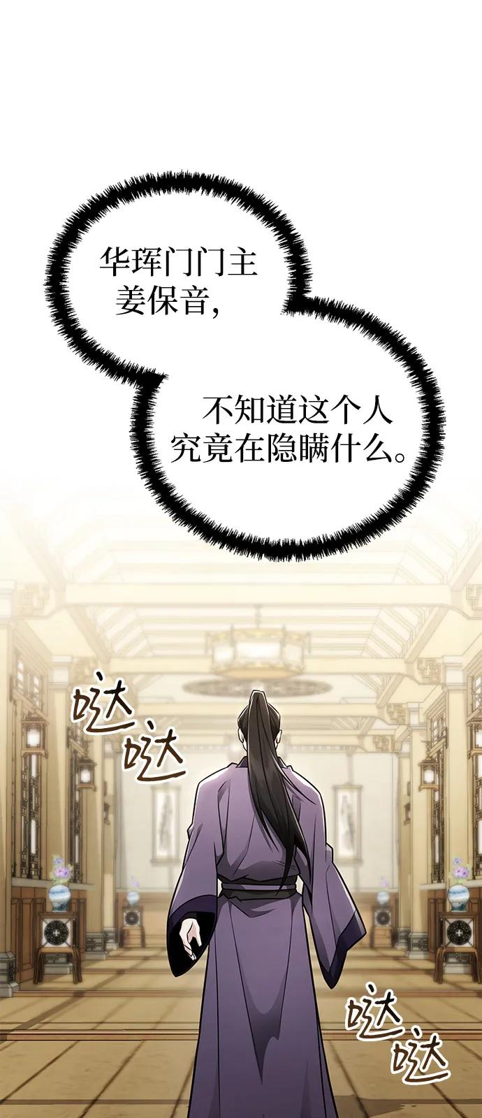 第25话84