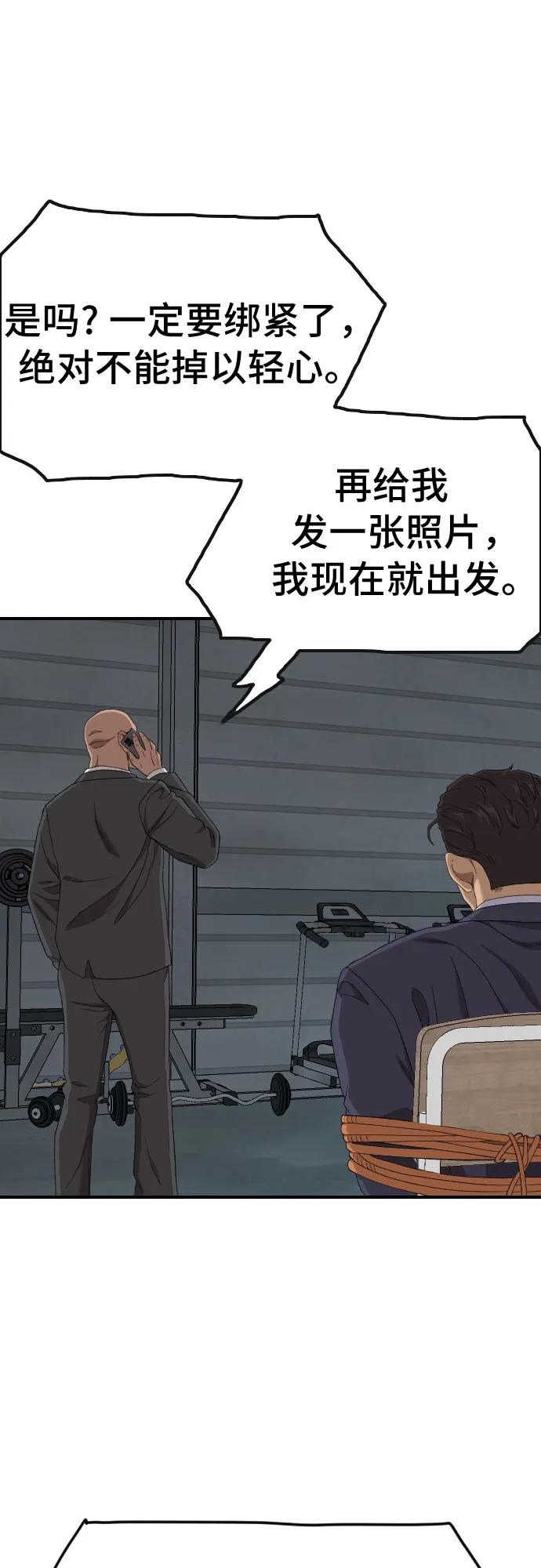 第252话10