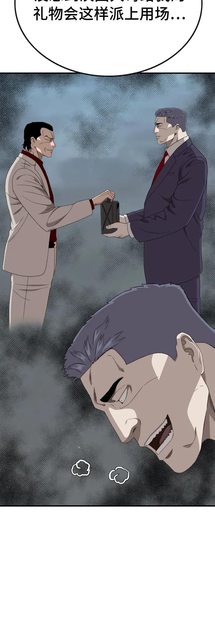 第252话20