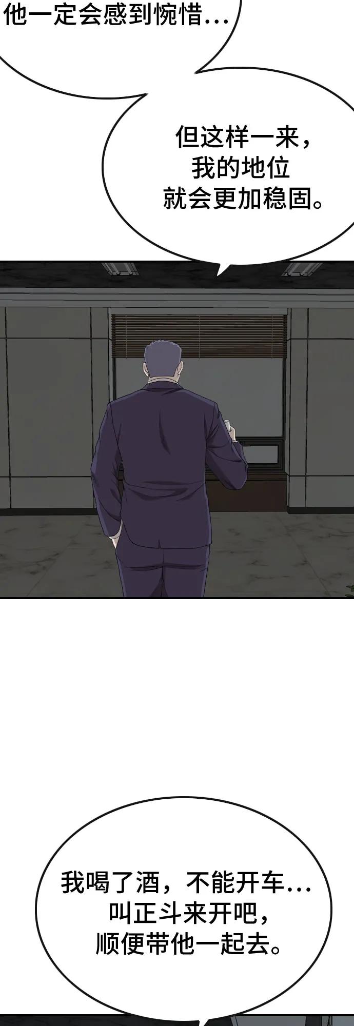 第252话23