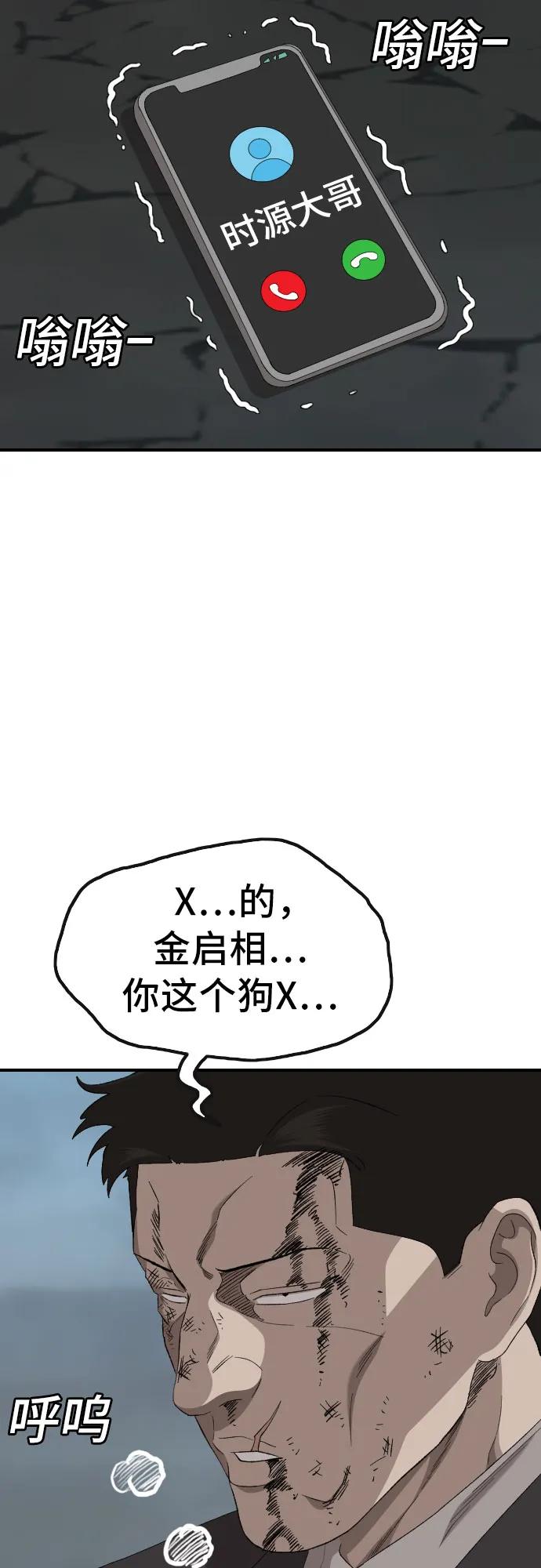 第252话26