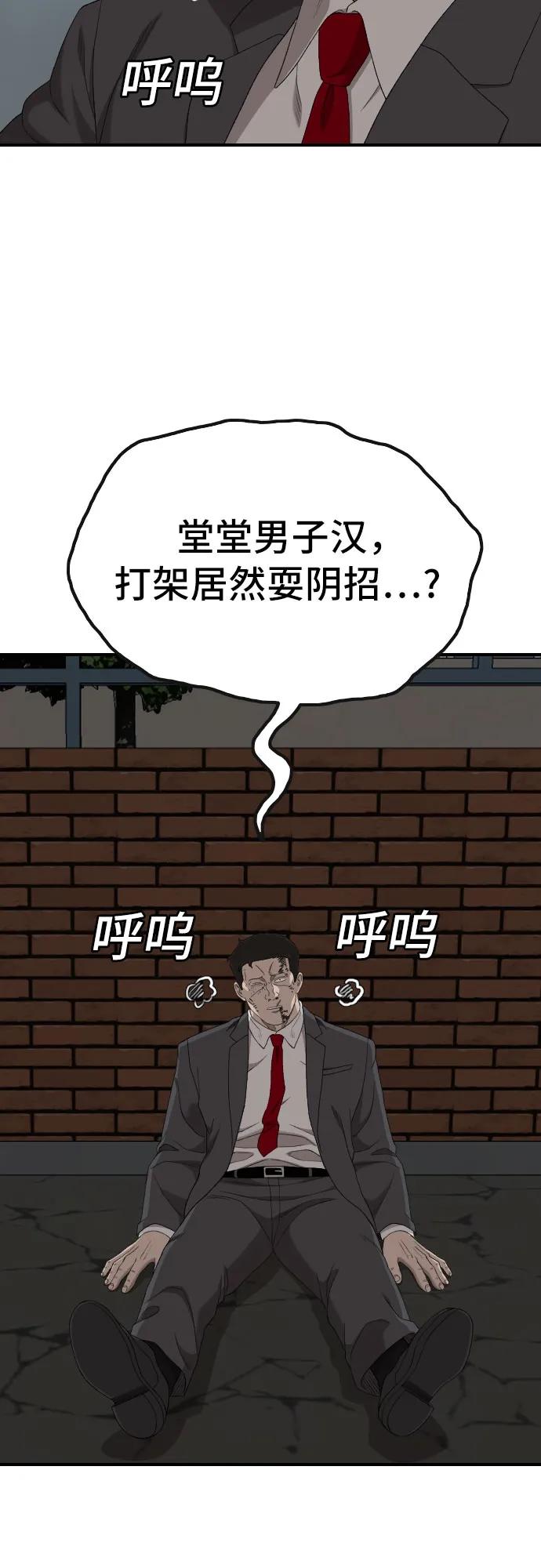第252话27