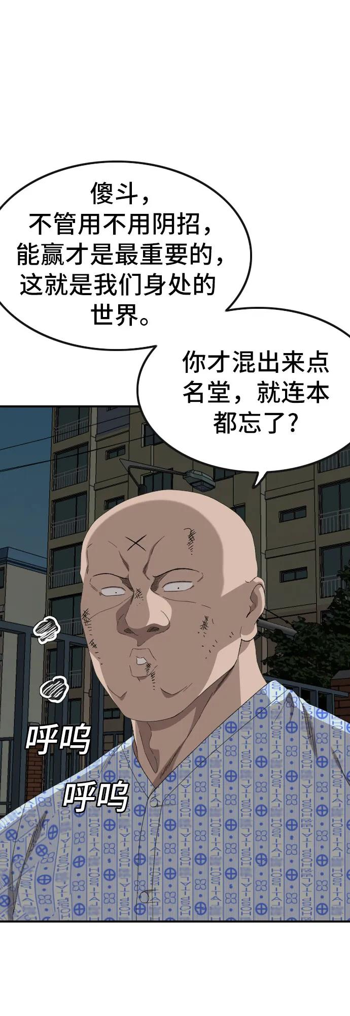 第252话28