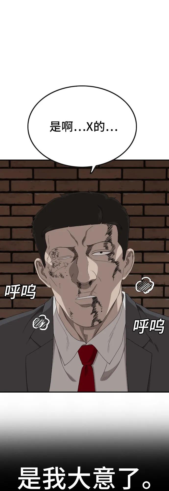 第252话29