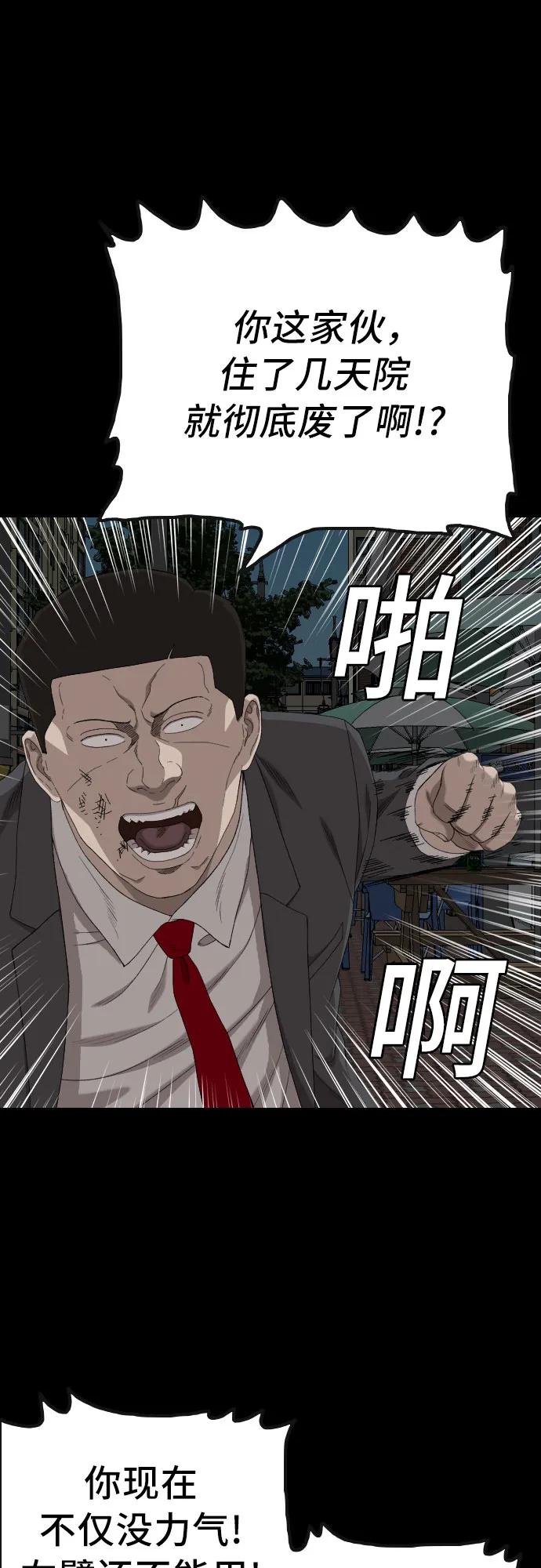 第252话30