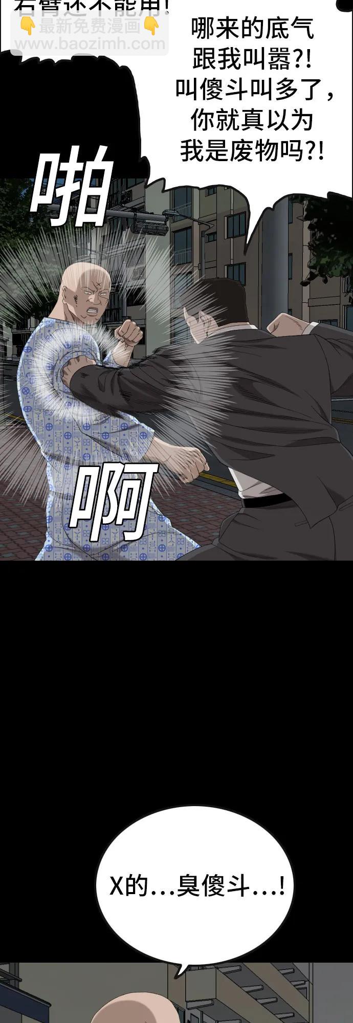 第252话31