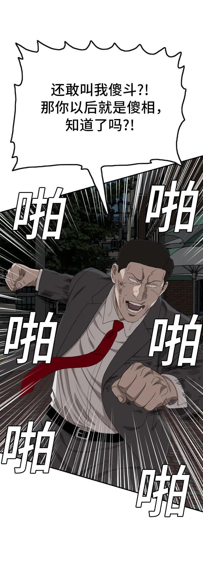 第252话33