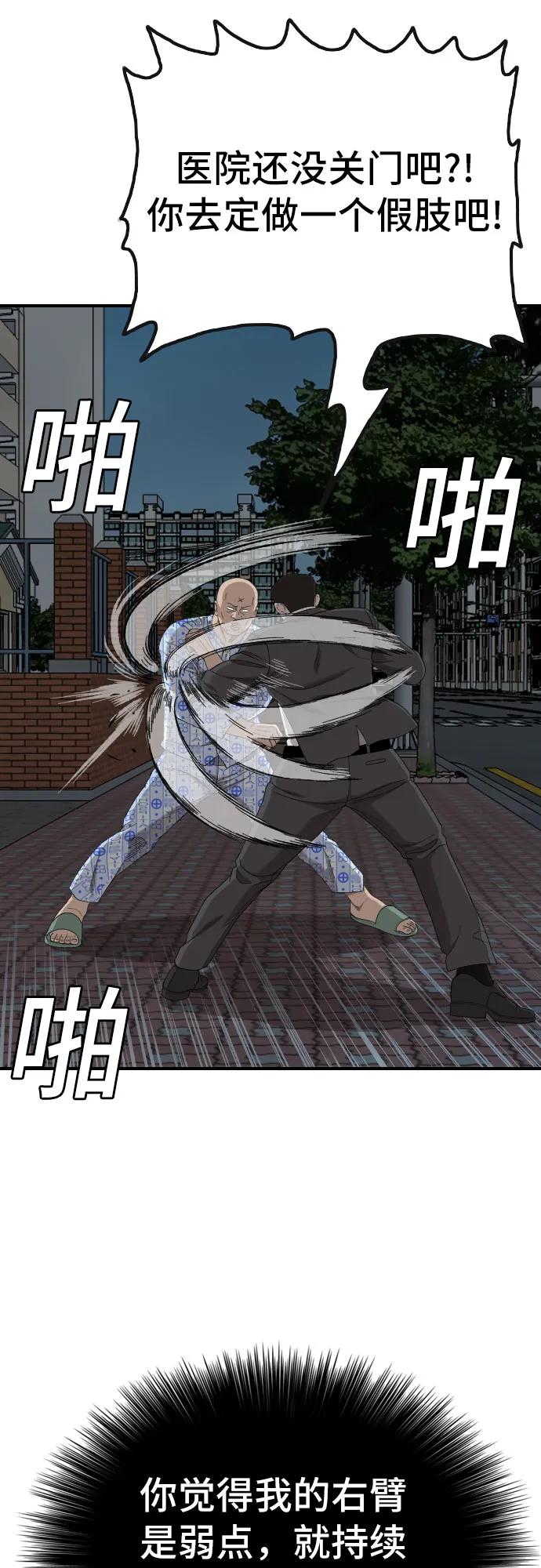 第252话34