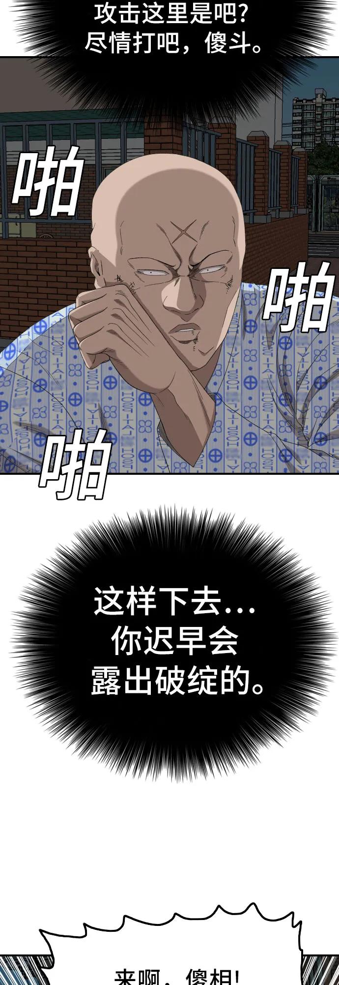 第252话35