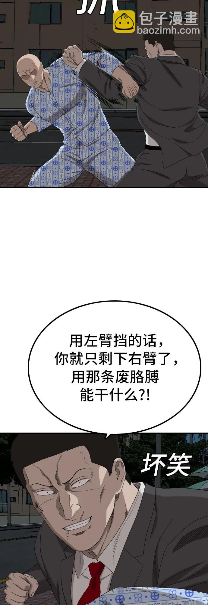 第252话38