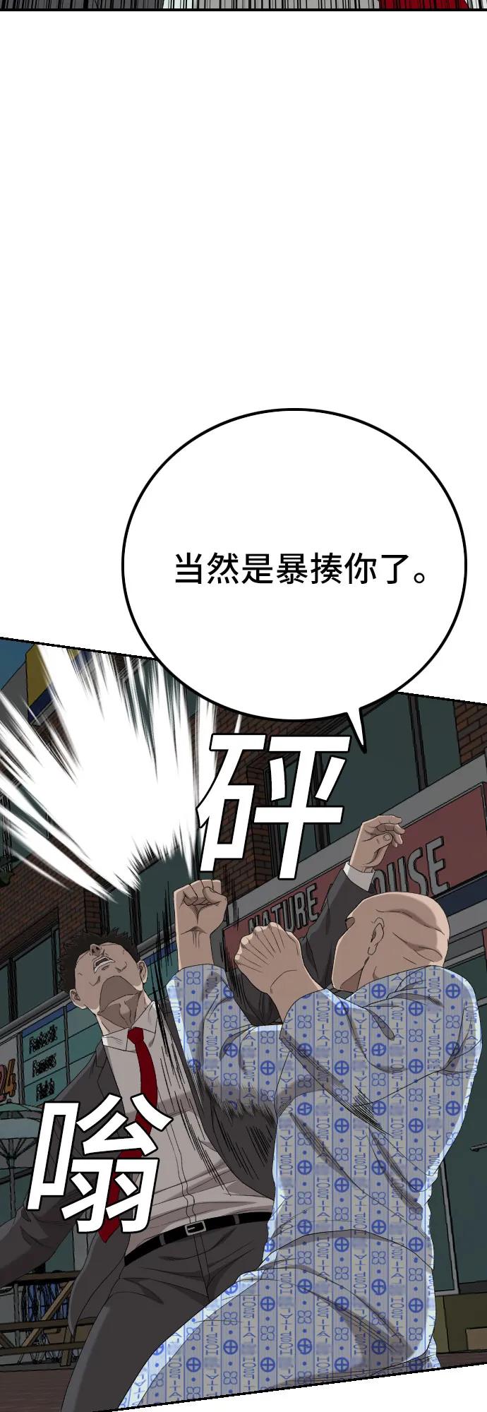 第252话42