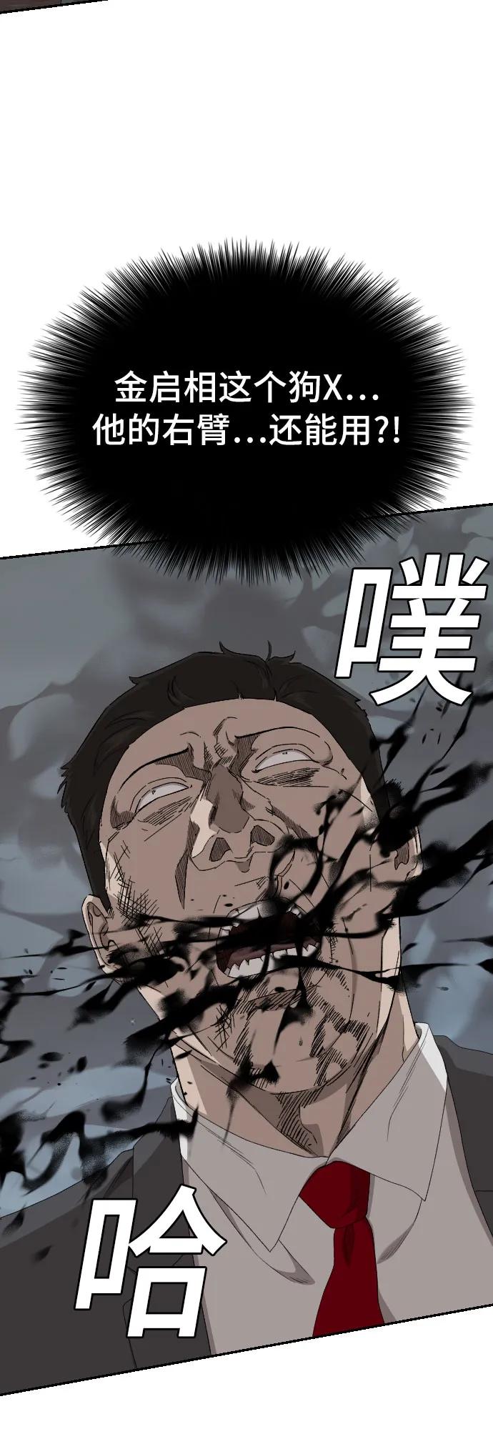 第252话43