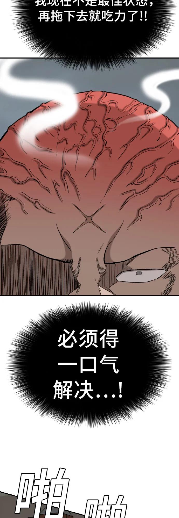 第252话45