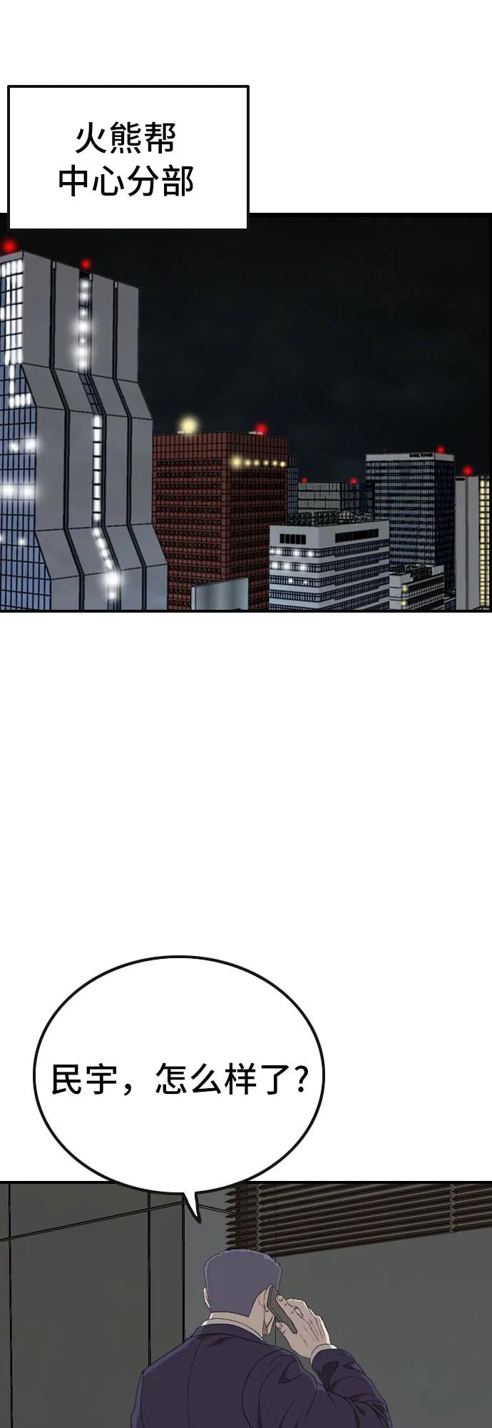 第252话5