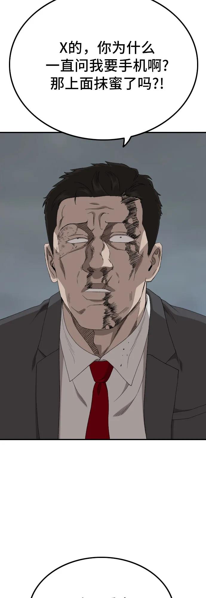第252话56