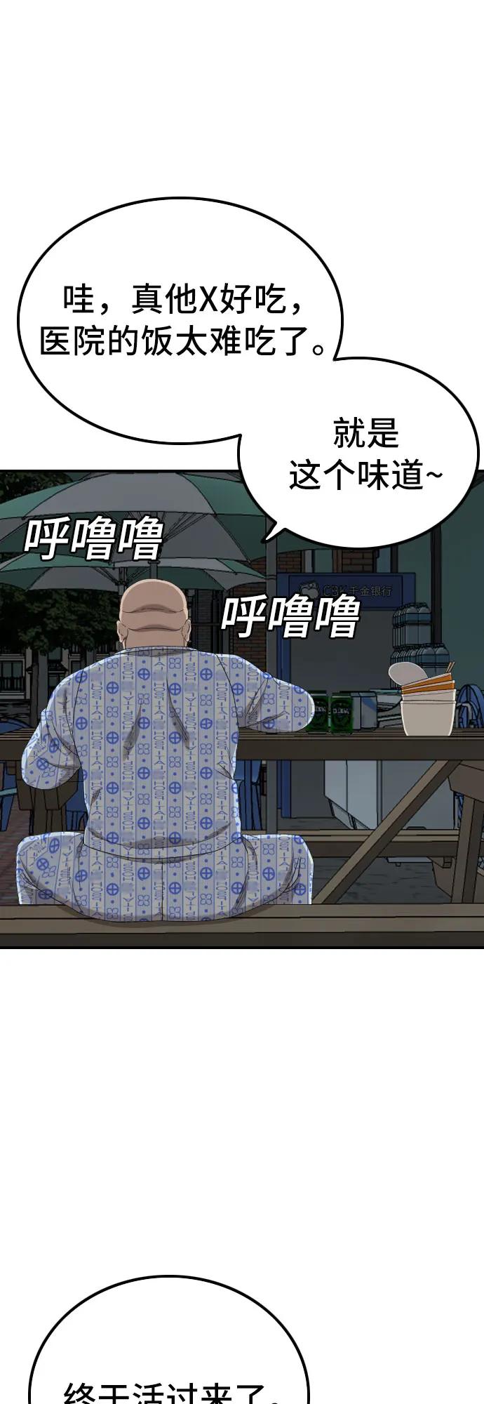 第252话59